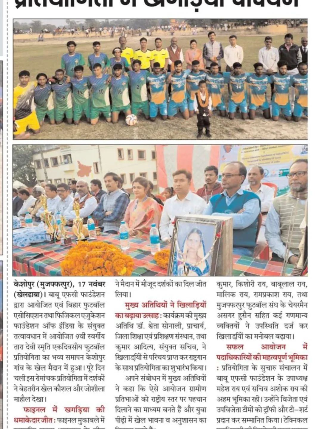 newspaper